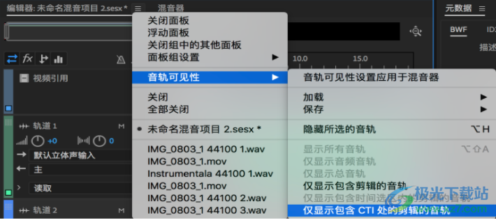 Adobe Audition 2022软件
