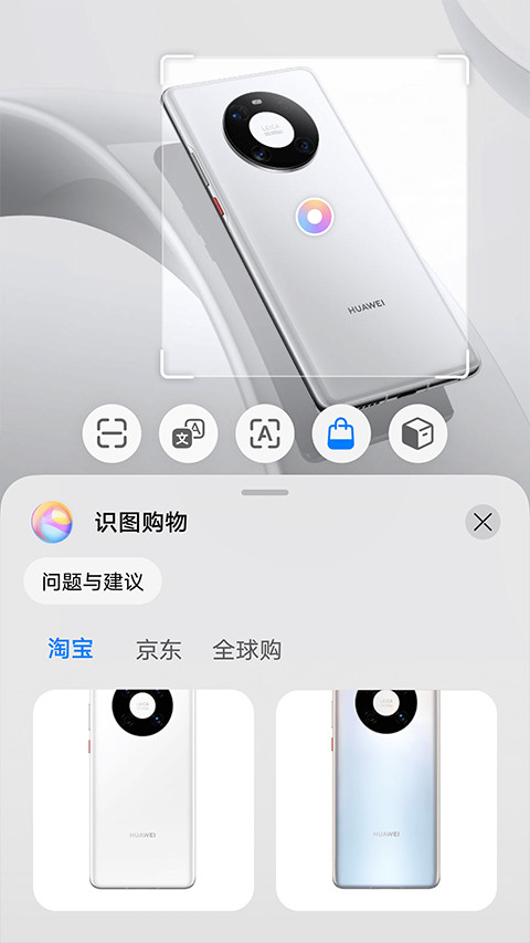 华为智慧视觉app最新版本