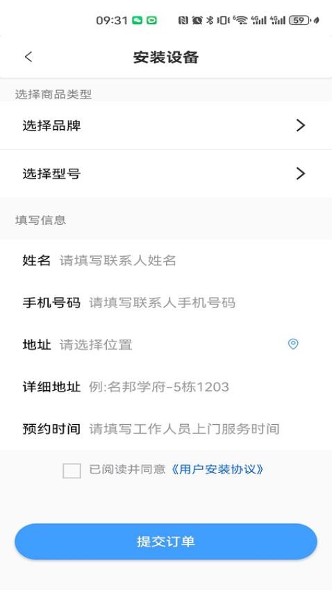 智家e净官方版