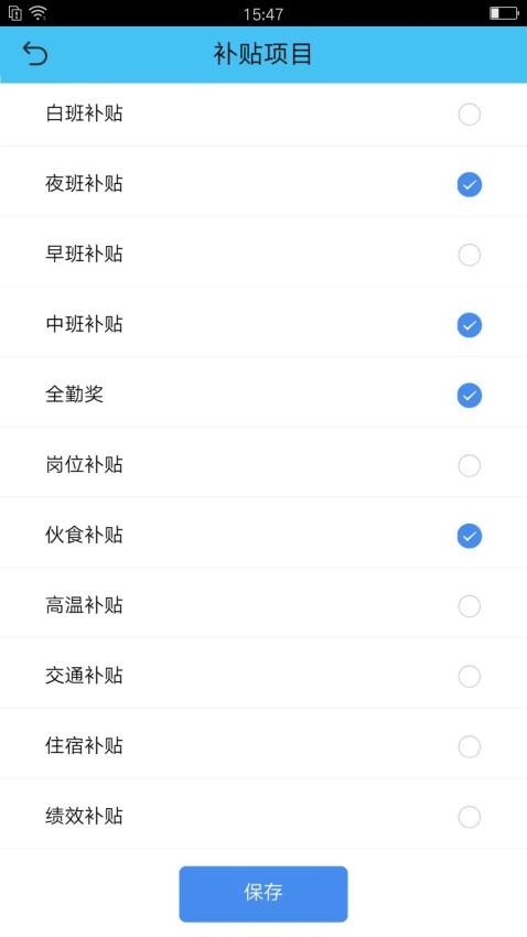 考勤打卡官网版