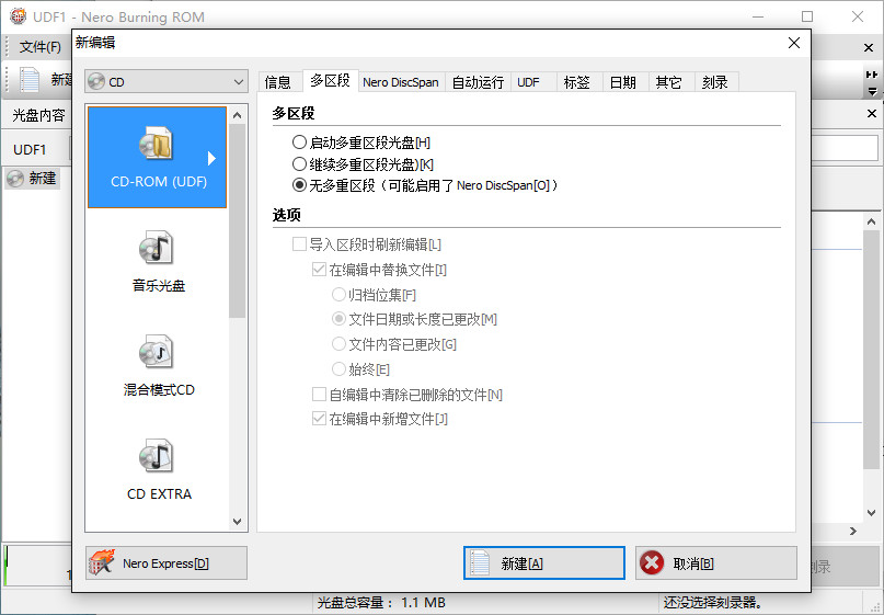 Nero Multimedia Suite(光盘刻录大师)