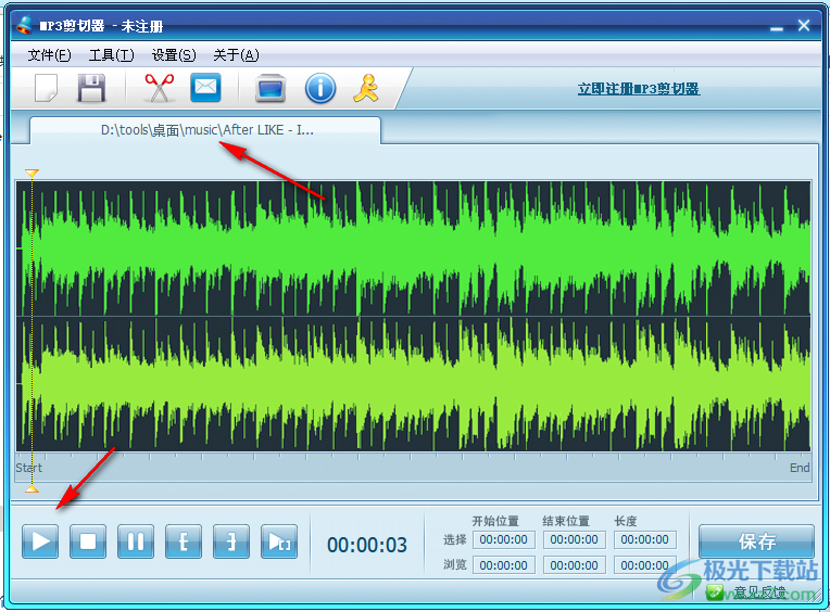 MP3剪切器软件