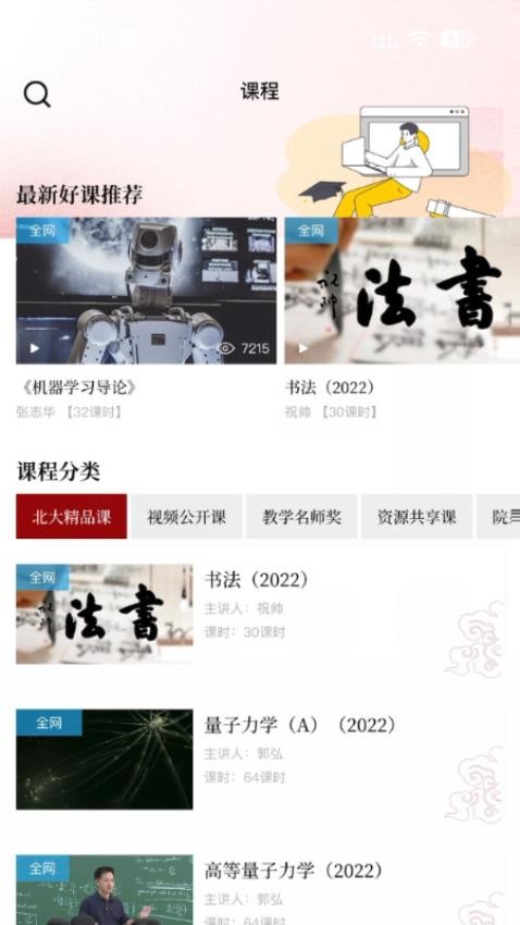 好学官方版
