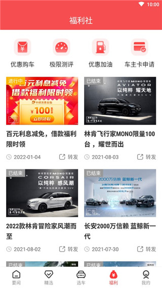 网通社汽车app