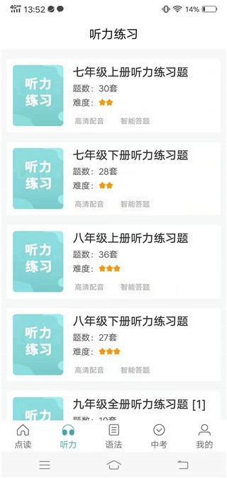初中英语助手人教版手机版(新课标初中英语助手)