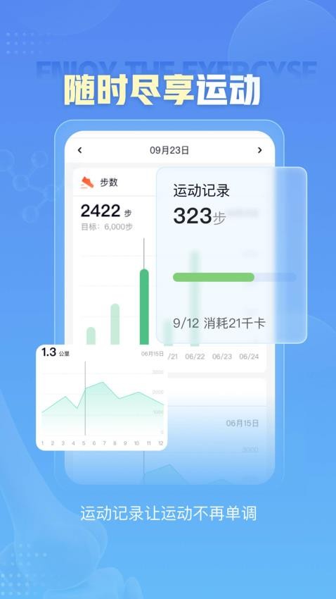 小笨健康最新版