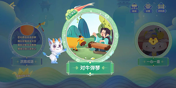洪恩识字APP官方版