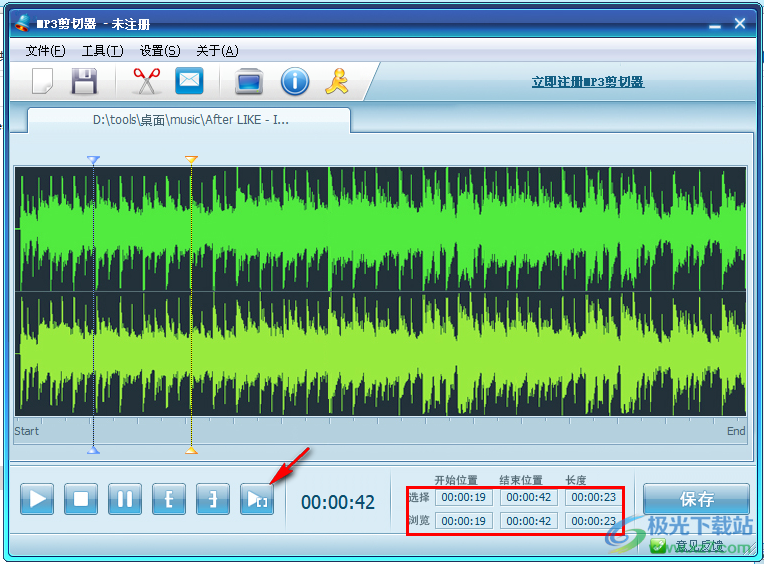 MP3剪切器软件