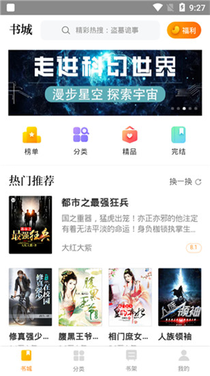 兔兔读书官方app