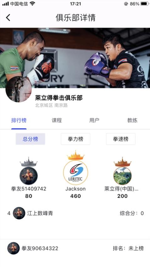 拳击圈官方版