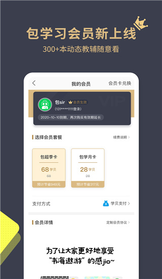 包学习app