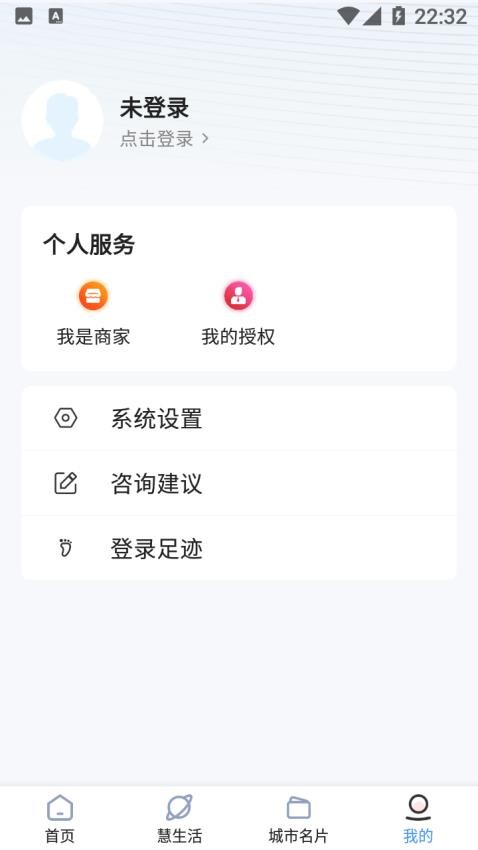 i惠安APP