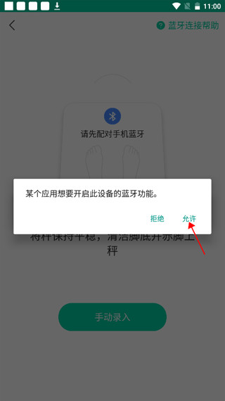 脂玫乐app