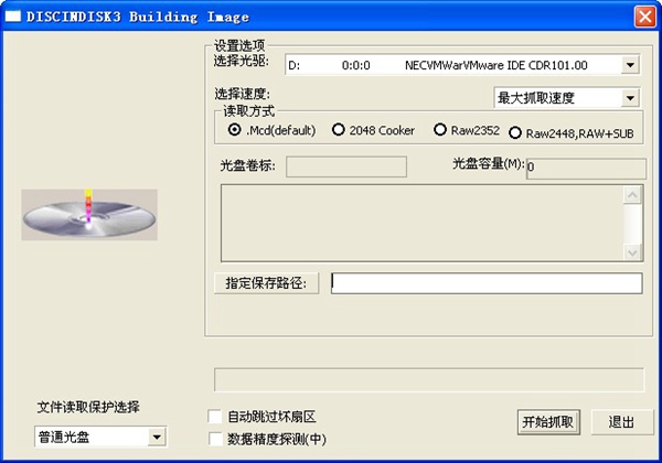 碟中碟3虚拟光驱