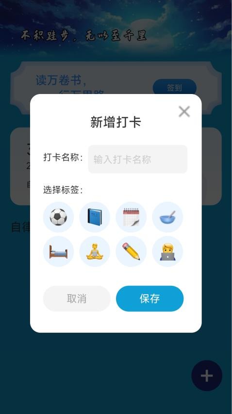 启航计步官方版本