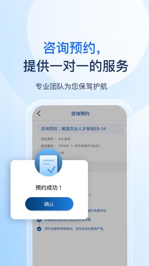 快润移民官方版