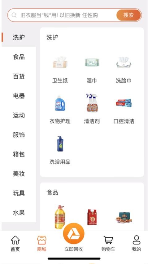 尚淘物APP