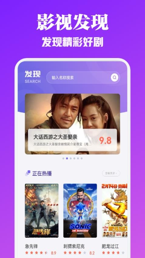 八一影视播放官方版