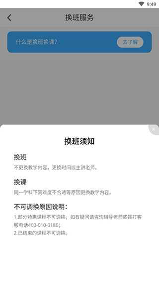 小盒课堂app