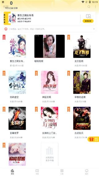 花生免费小说最新版