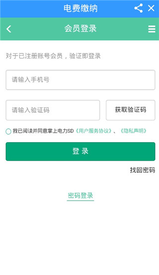 邑视界app