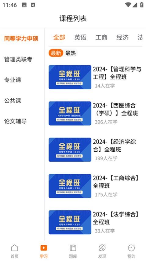 恰播课堂最新版