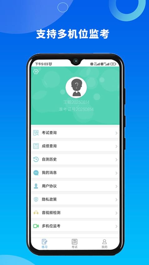 融智云考平台