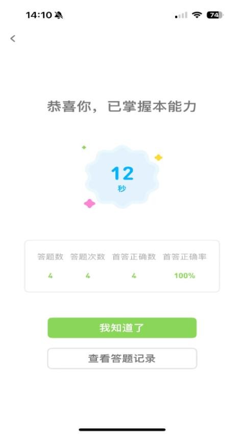 西瓜学习app