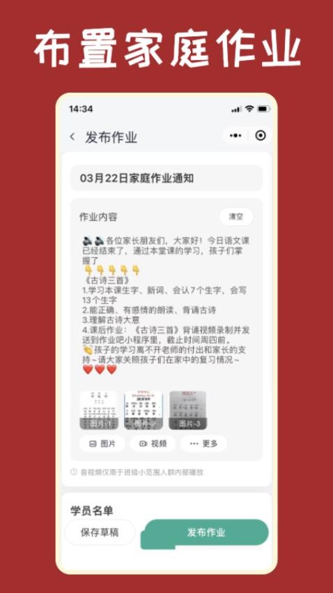 作业吧最新版