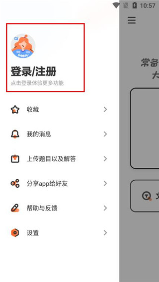 学小易最新版本app