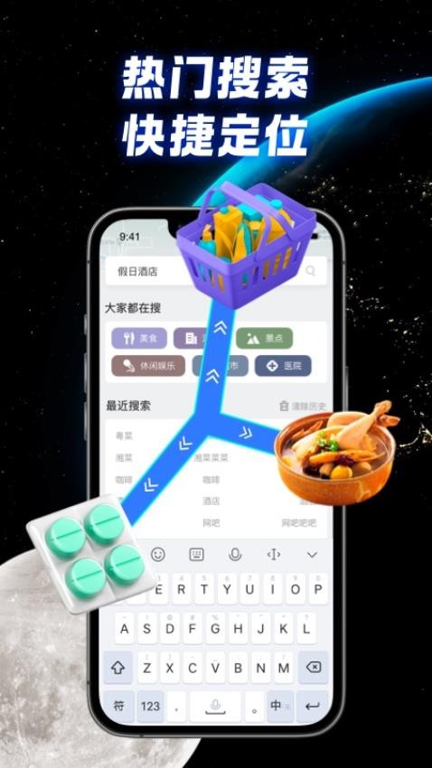 全景实况导航手机版