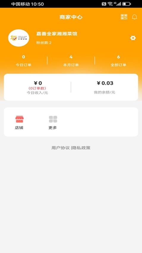 右官铺盟商家端app