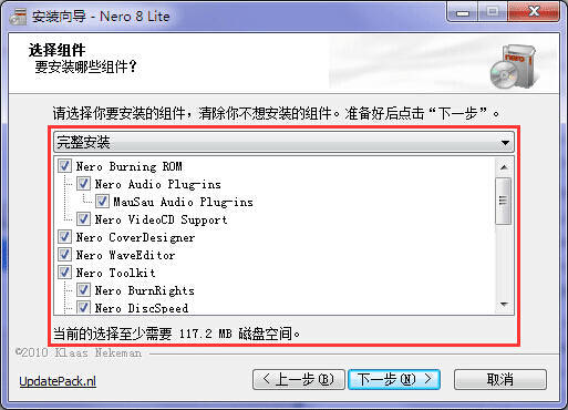 nero8中文破解版(nero8刻录软件)