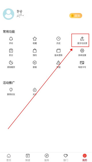 今日闻喜app