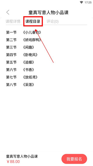 妙音国学app最新版