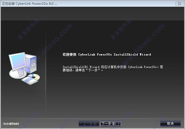 威力酷烧8中文破解版