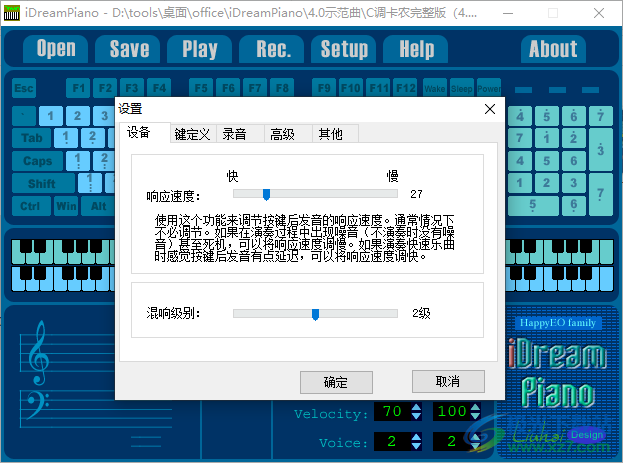 iDreamPiano(模拟钢琴)