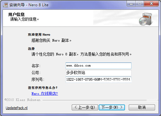 nero8中文破解版(nero8刻录软件)