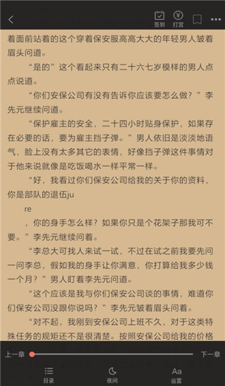 乐书小说app
