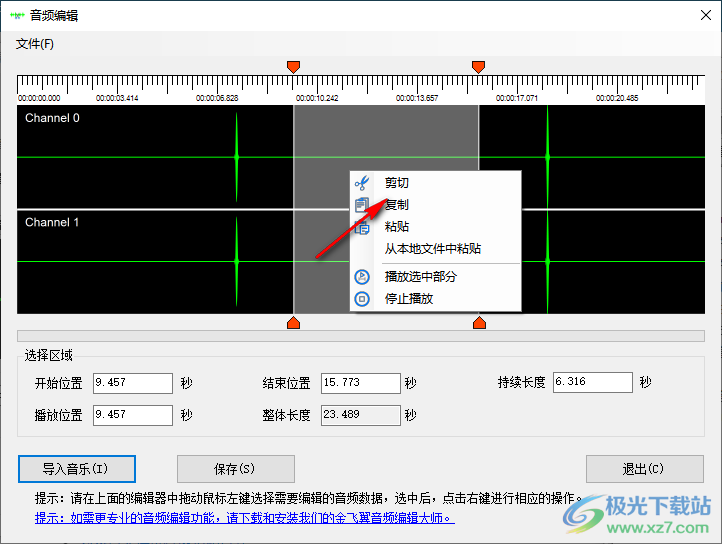 金飞翼MP3音频录音机