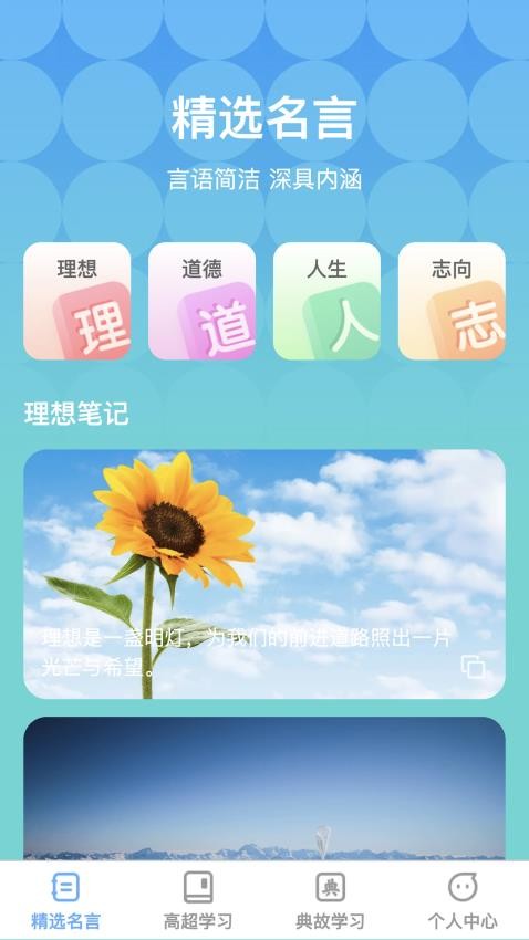 高超达人官方版