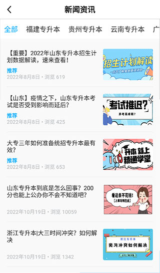 精通学堂app