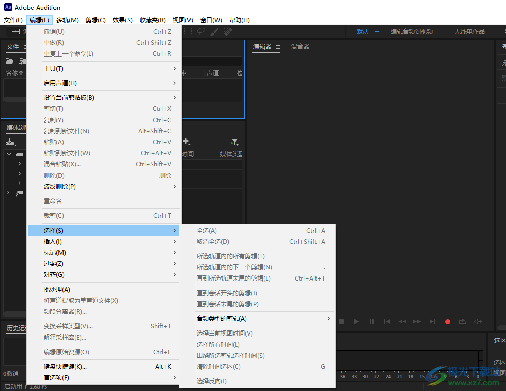 Adobe Audition2024