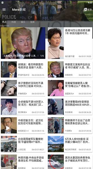 mere新闻客户端