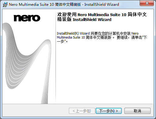 Nero Multimedia Suite(光盘刻录大师)