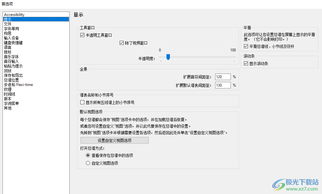 Sibelius(西贝柳斯打谱软件)