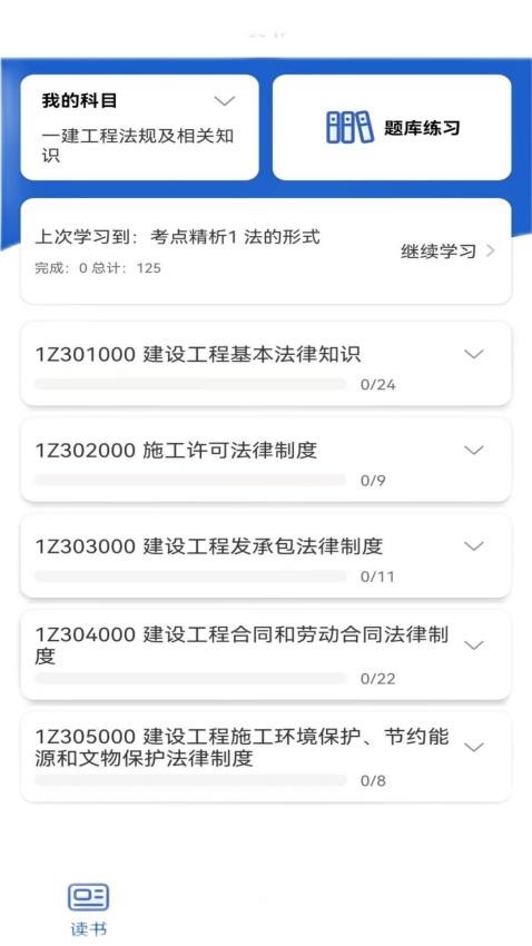 工程人之家官网版