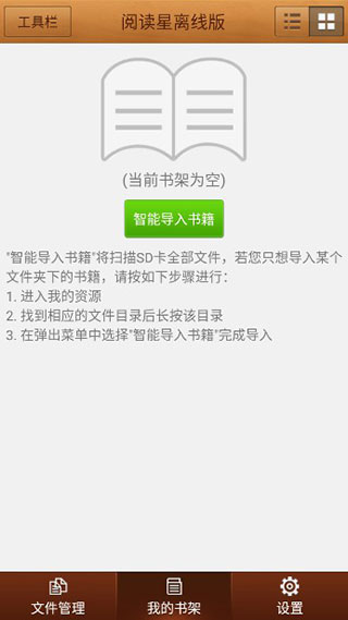 iBook阅读星旧版本