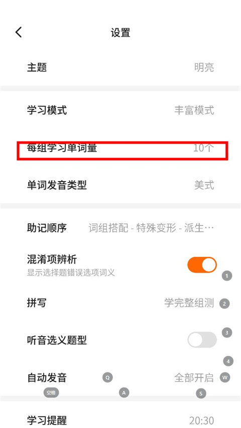 不背单词官方版app