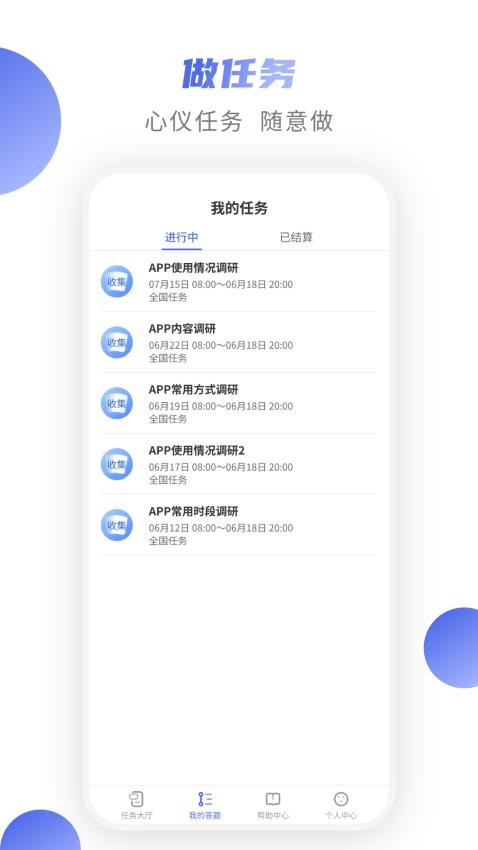 爱数智APP